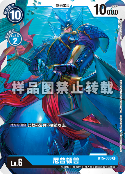 BT5-030