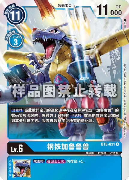 BT5-031
