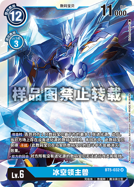 BT5-032