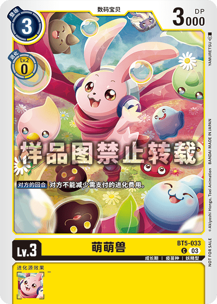 BT5-033_01