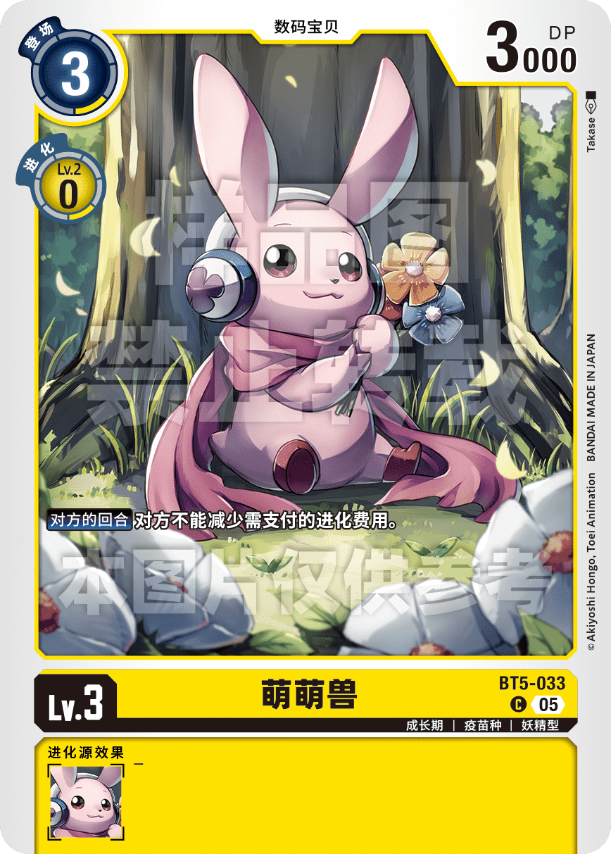 BT5-033_AD01