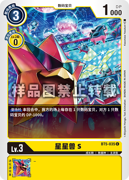 BT5-035