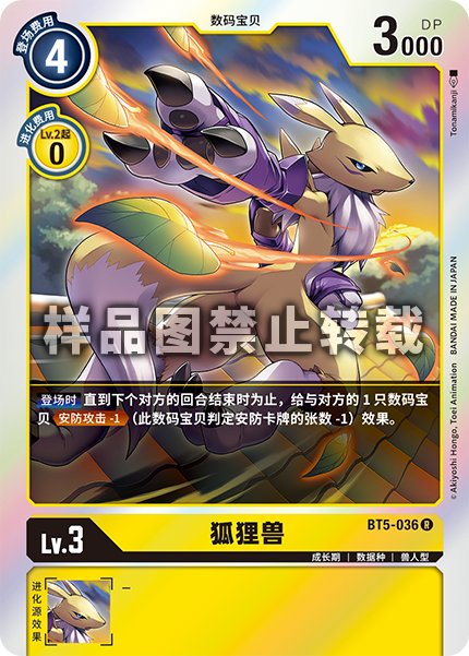 BT5-036