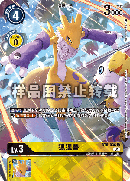 BT5-036_01