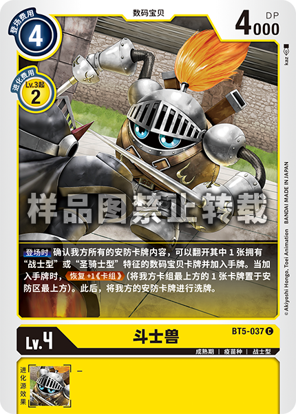 BT5-037