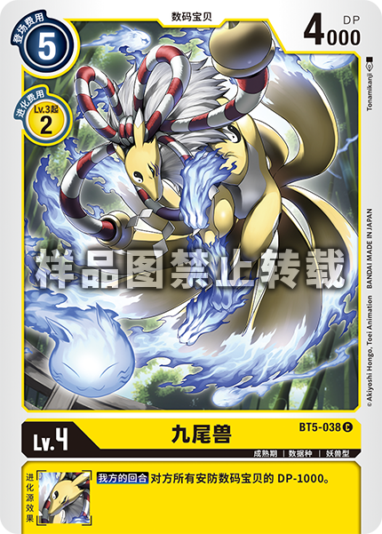 BT5-038
