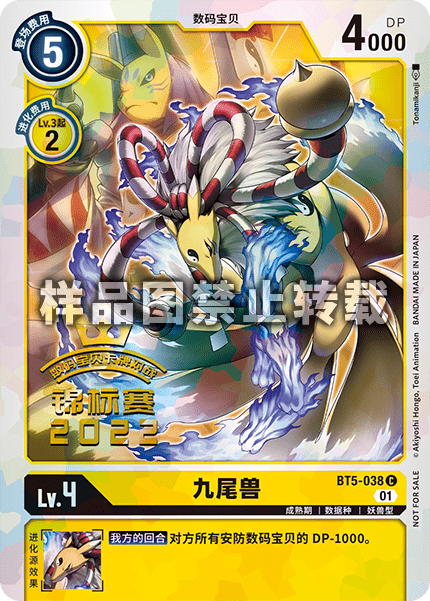 BT5-038_01