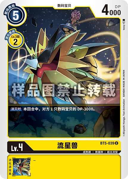 BT5-039