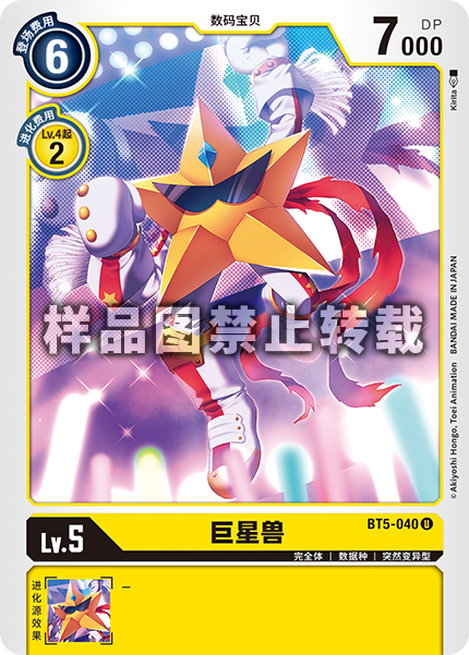 BT5-040
