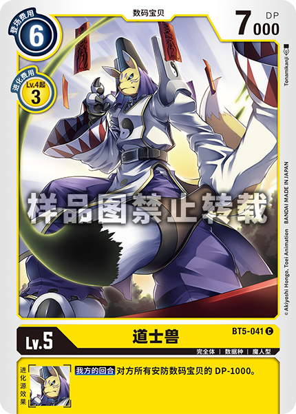 BT5-041