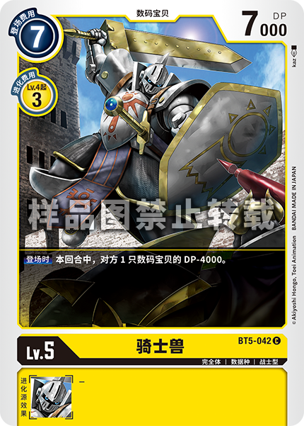 BT5-042