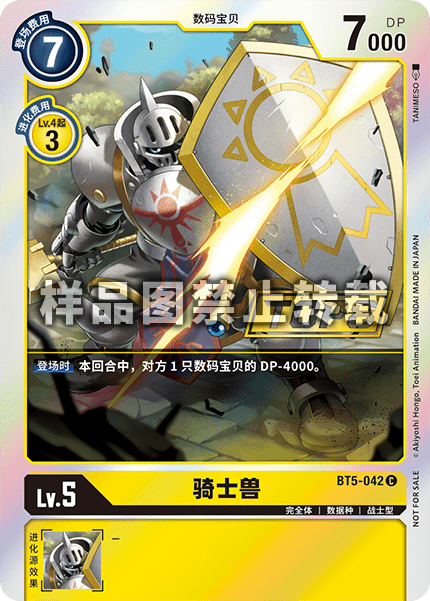 BT5-042_01