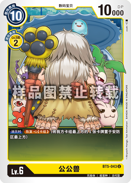 BT5-043