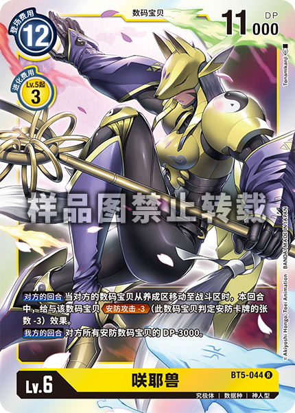 BT5-044