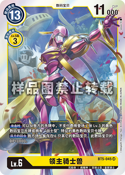BT5-045