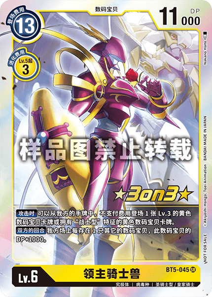 BT5-045_01