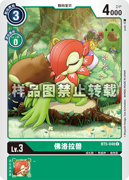 BT5-048