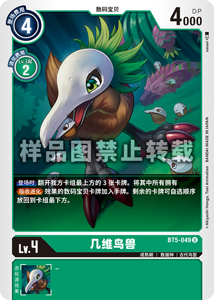 BT5-049