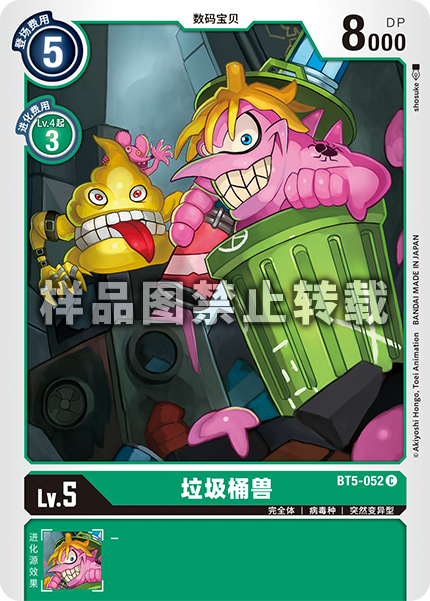 BT5-052