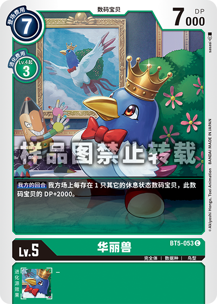 BT5-053