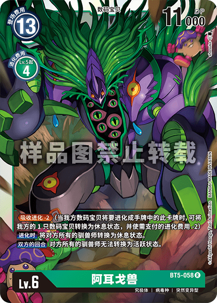 BT5-058