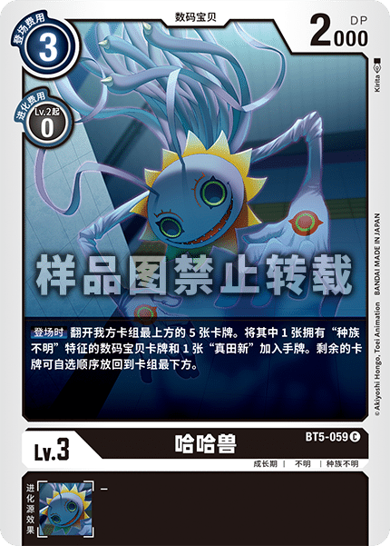BT5-059