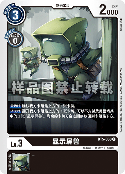 BT5-060