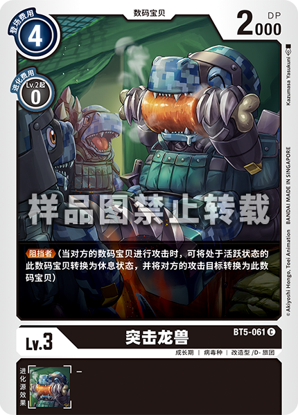 BT5-061