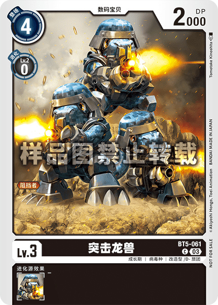BT5-061_01