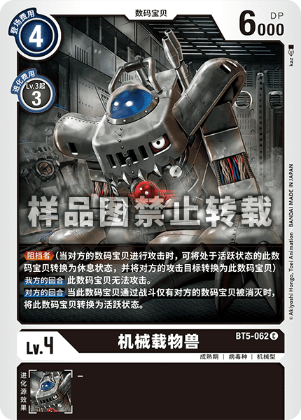 BT5-062