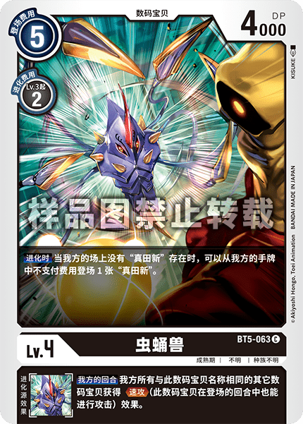 BT5-063