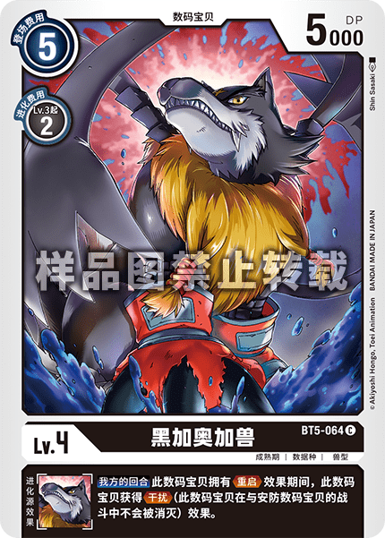 BT5-064