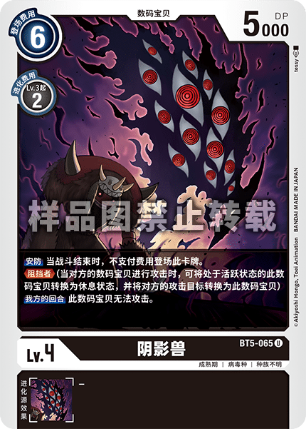 BT5-065