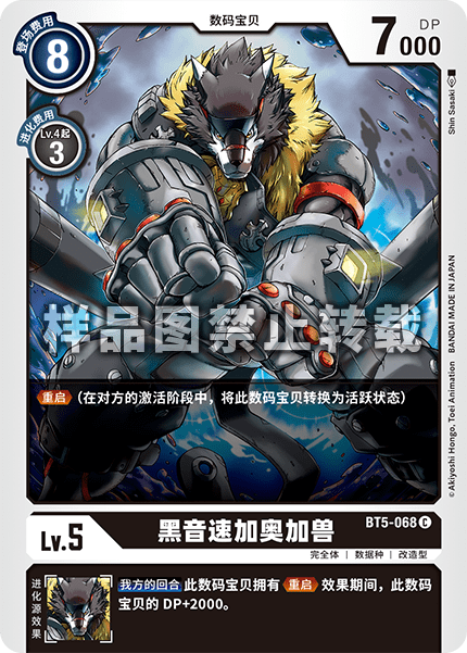 BT5-068