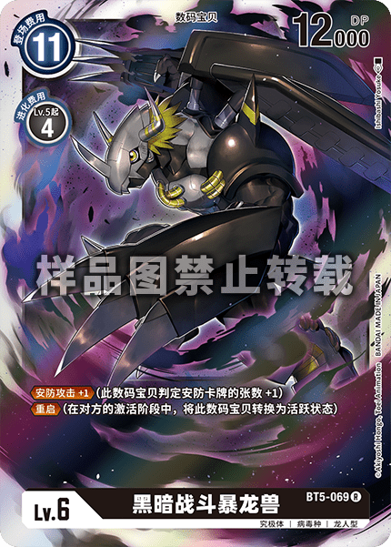BT5-069