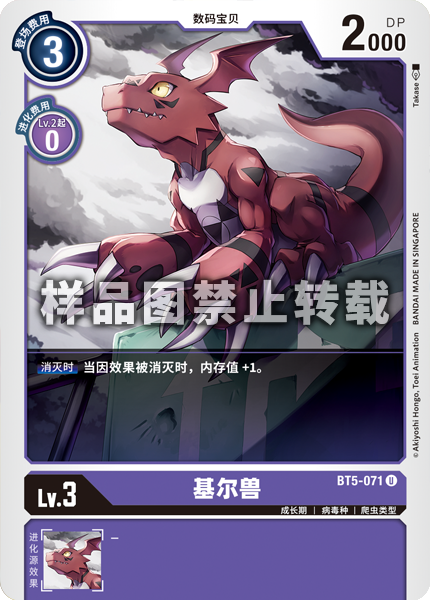BT5-071