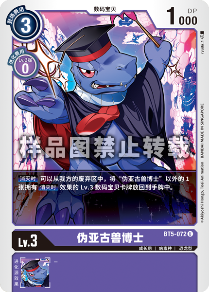 BT5-072