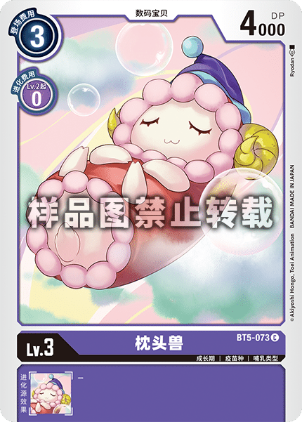 BT5-073