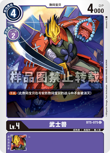 BT5-075