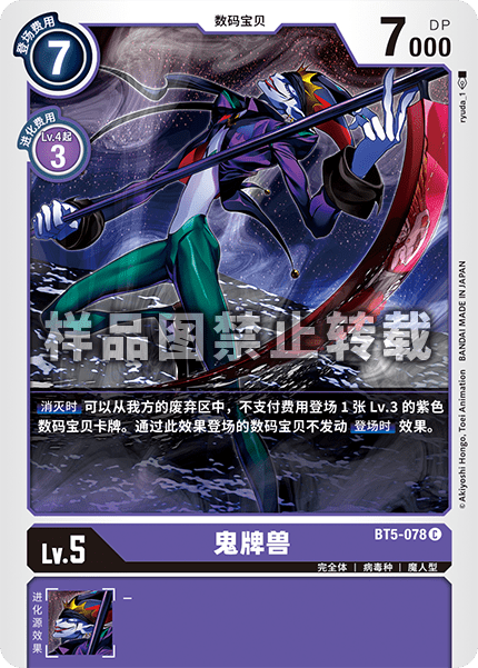 BT5-078