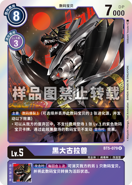 BT5-079