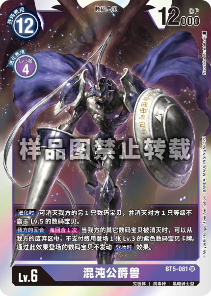 BT5-081
