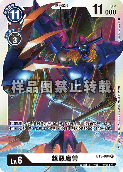 BT5-084