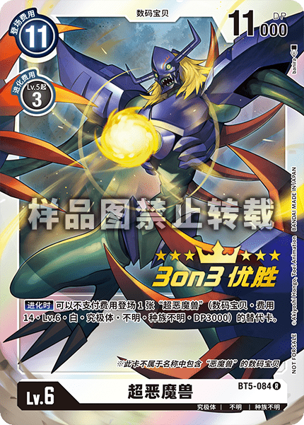 BT5-084_02