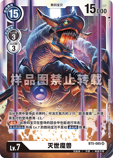 BT5-085
