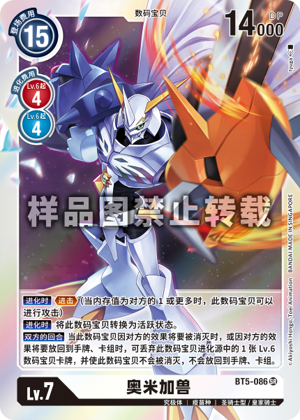BT5-086