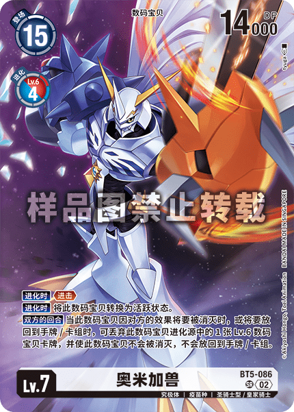 BT5-086_06