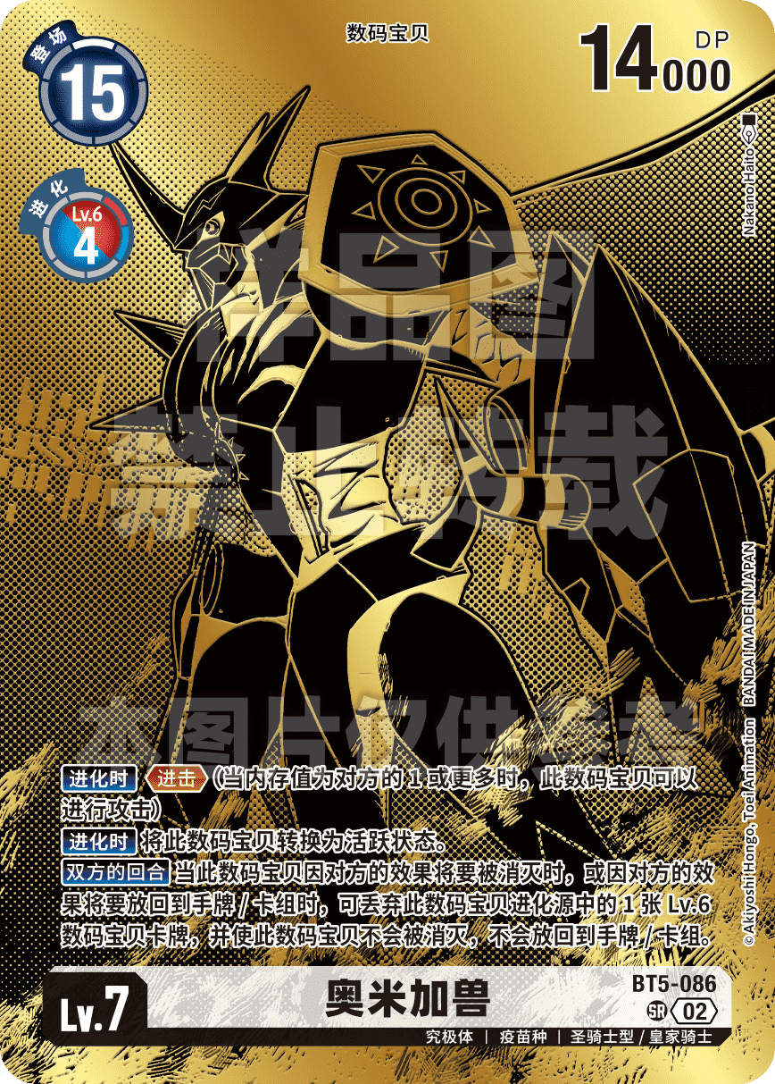 BT5-086_PB21