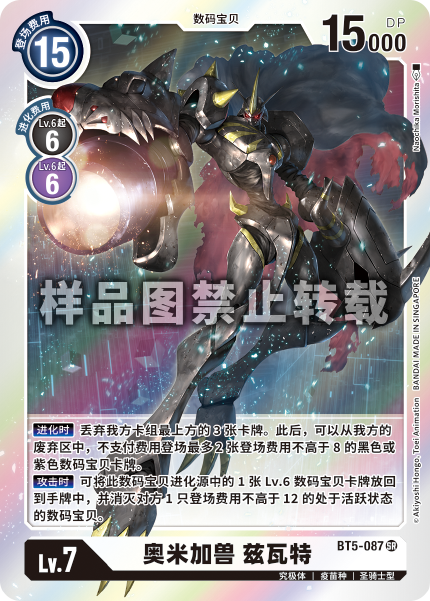 BT5-087