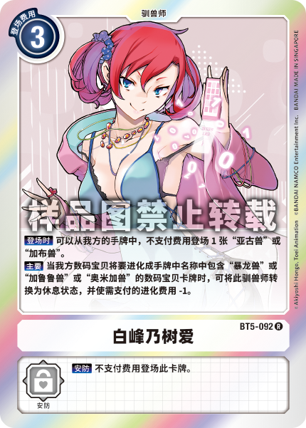 BT5-092